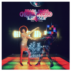 邱淑贞热舞被偷窥
