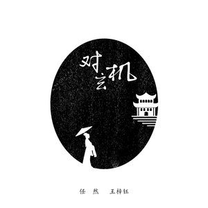 邱淑贞热舞被偷窥
